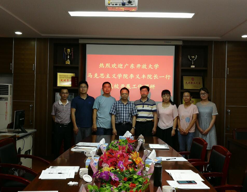 梅州开放大学调研合影留念五华开放大学调研作者:张社强审核:李义丰