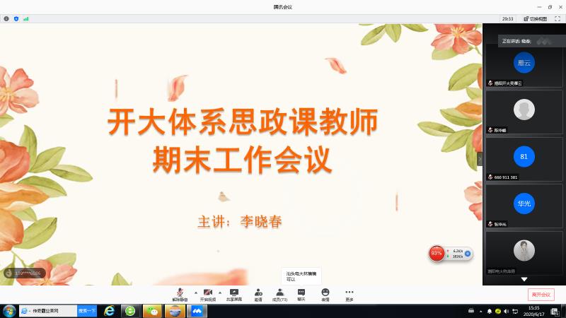 说明: C:\Users\Administrator\Desktop\微信图片_20200618101801.jpg